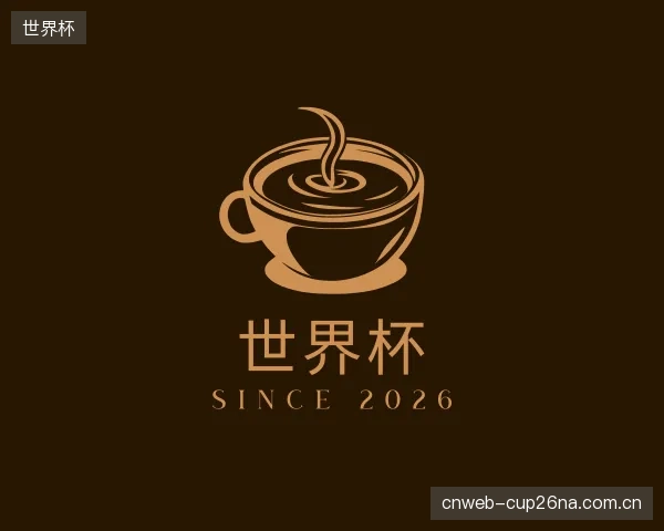 关于世界杯官网